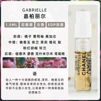 Garberry EDP сильный аромат 1,5 мл небольшого образца