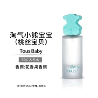 Шалочный маленький медведь малышка Taosi Baby 15ml