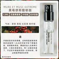Extreme Blackberry Muse EDP сильный аромат 1,5 мл небольшого образца