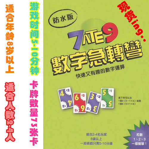 Table Tours Digital Emergency Turn Card Table Tours Puzzle Math Thinking Children Presents Digital Game PVC Material