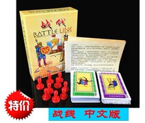 Battle Line full-line clash of ancient war front end-of-the-table desktop gaming Chinese