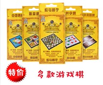 Yue Xin Koteach Puzzle Toy Game Chess Magnet Chessboard China Checkers Well Character Chess Rudochess Snake Ladder Chess