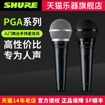 Shure pga series wired dynamic microphones