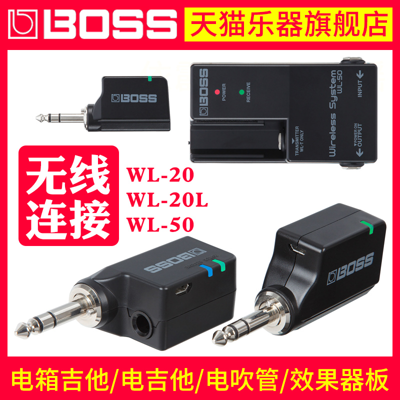 ROLAND Roland BOSS WL20L 50 WLT electric blowpipe saxophone guitar wireless connection receiver transmitter