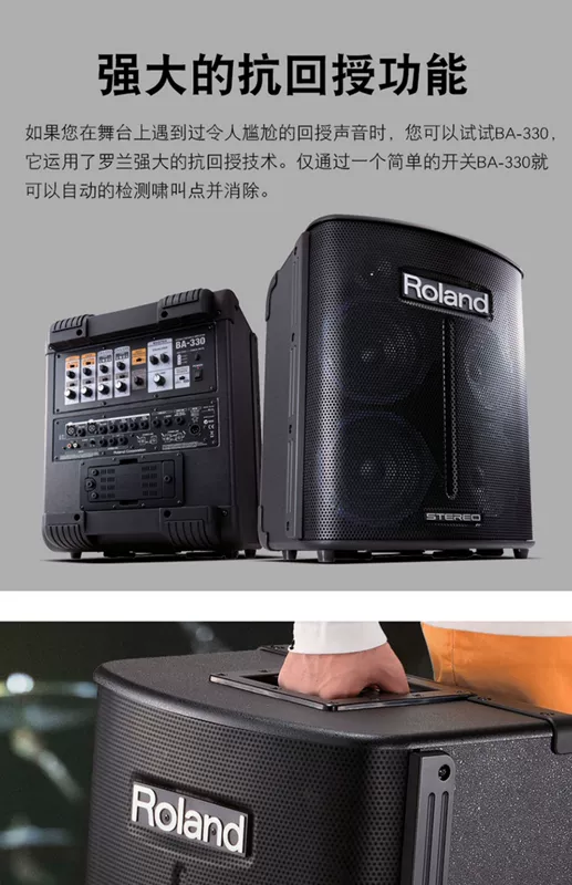 Roland / Roland BA-330 BA330 bàn phím âm thanh nổi đa chức năng - Loa loa