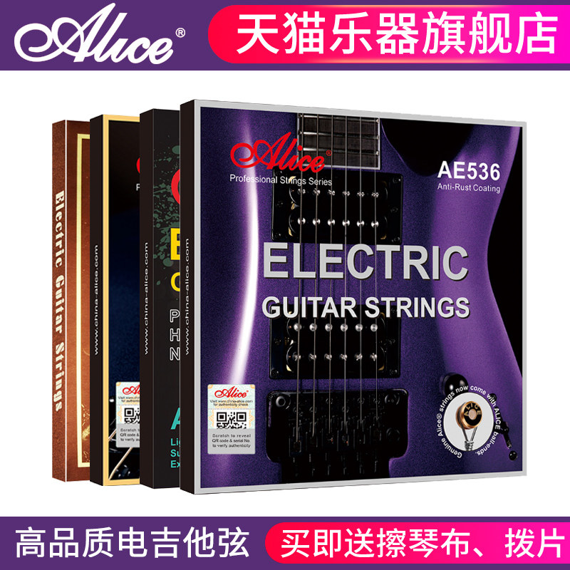 Alice Alice Strings Electric Guitar Strings AE530 AE536 AE537 AWR58 A set of 6 strings