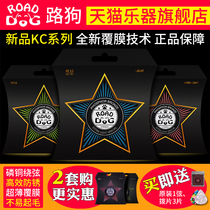 路狗ROAD DOG吉他弦民谣吉他弦一套琴弦原装AC10 11 KC10木吉他弦