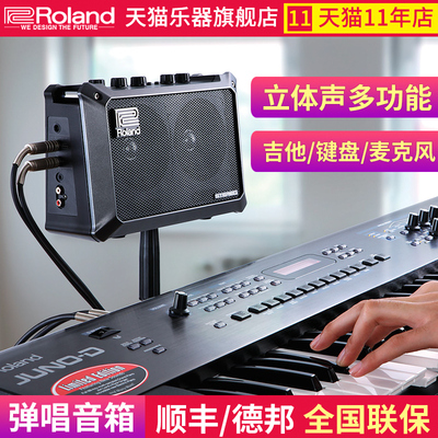 Roland Roland Speakers Electric Koga Outdoor Sound Mobile AC Cube BA Portable Bouncing Vocal