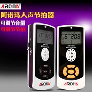 Aroma vocal metronome piano guitar trống guzheng violin nhạc cụ phổ nhịp điệu phụ kiện - Phụ kiện nhạc cụ