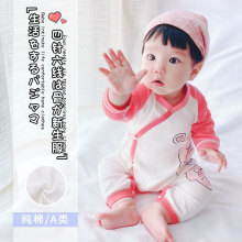 【到手价24.9元】婴儿纯棉长袖连体衣