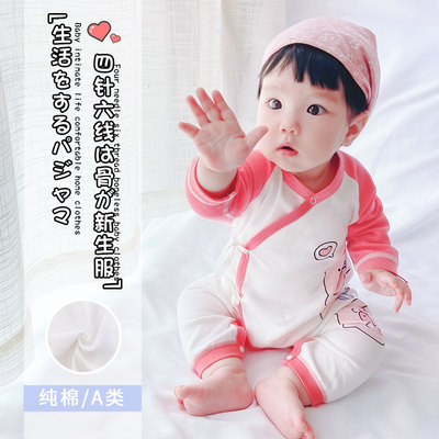 【到手价24.9元】婴儿纯棉长袖连体衣