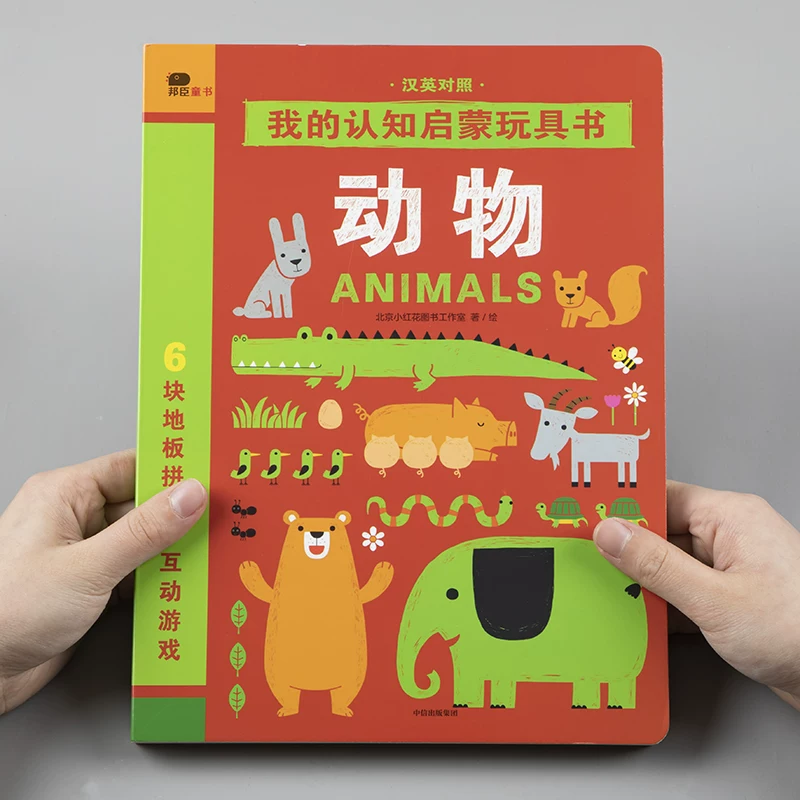 Когнитивная игрушка для тренировки, головоломка, книга-флипбук, тренировка, концентрация, 2–5 лет, раннее образование, нельзя рвать