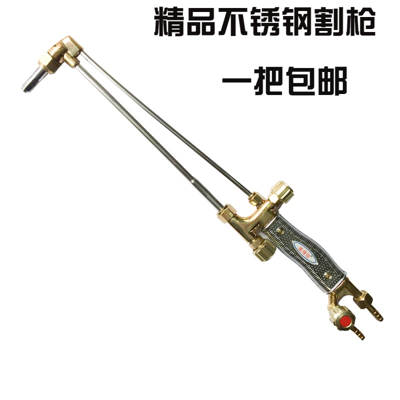 Cutting torch lengthened cutting gun G01-30 100300 type oxygen acetylene propane cut with gas 0 8 m 1 m 1 m