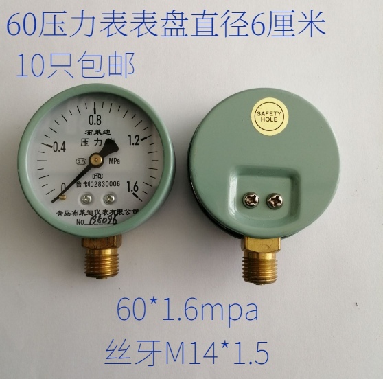 Brady pressure gauge barometer water pressure gauge 60mm diameter 6cm y-60 * 1 6 vacuum pressure gauge