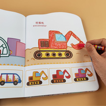 Children Simple painted painting and calligraphy painting BenKindergarten Graffiti Fill Color 1-3-year-old baby Creative Drawing Puzzle Toy