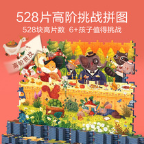 Mika 500 pieces high difficulty challenging puzzle puzzle 6 + years old children 8-10 years old patience dedicated to puzzle toy