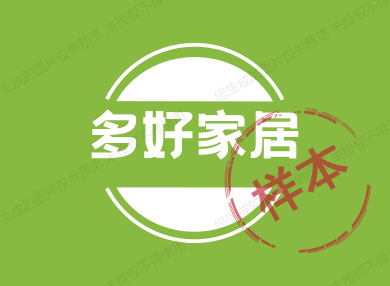 多好家居