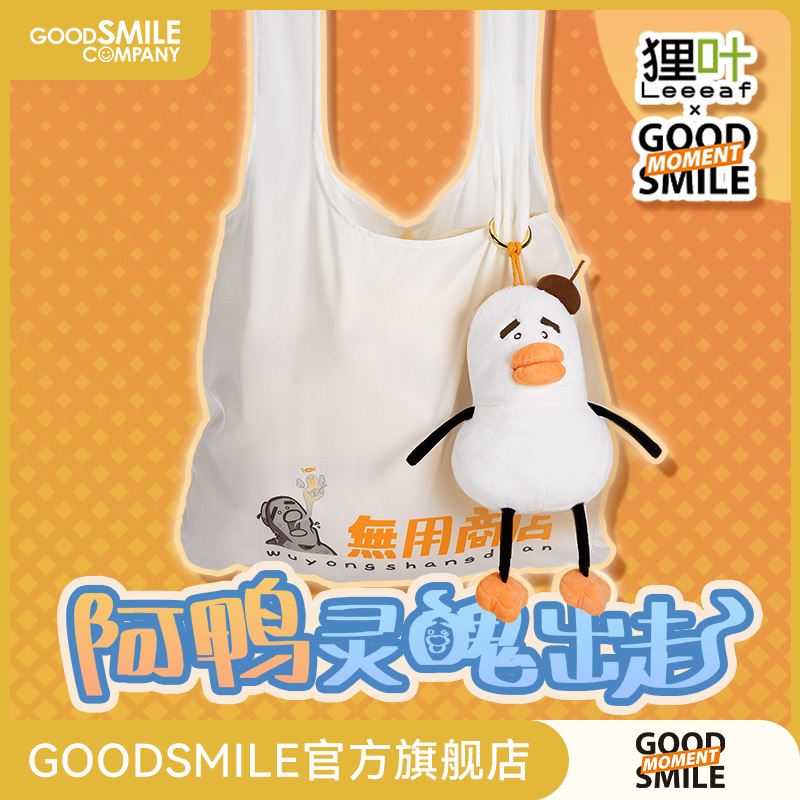 【Gsc in Stock】Moyu Studio Useless Store Duck Soul Escape Eco-Friendly Shopping Bag Gsm