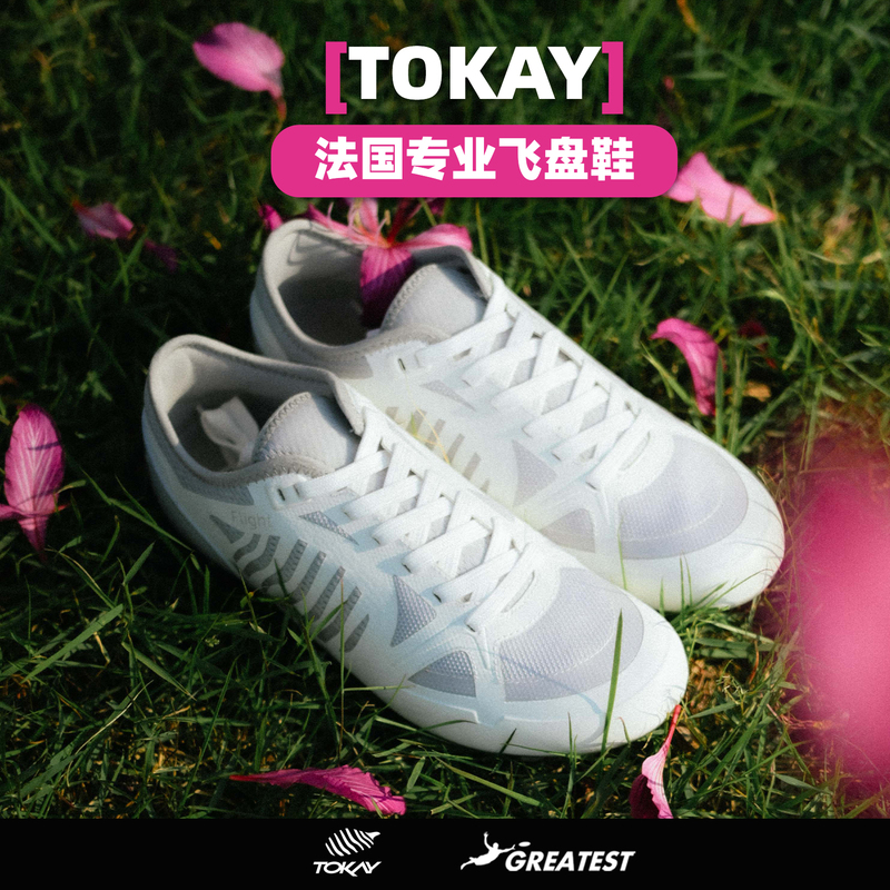 Tokay Imported Professional Frisbee Shoes in Stock, Same Model as the Us National Team