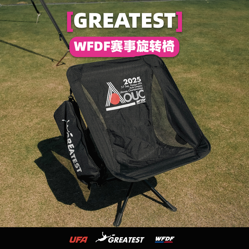 360-Degree Rotating Moon Chair, Portable, No Installation Required, Quick Deployment, Frisbee World Championship Co-Branded Limited Edition 360-Degree Rotating Moon Chair, Portable, No Installation Required, Quick Deployment, Frisbee World Championship Co-Branded Limited Edition