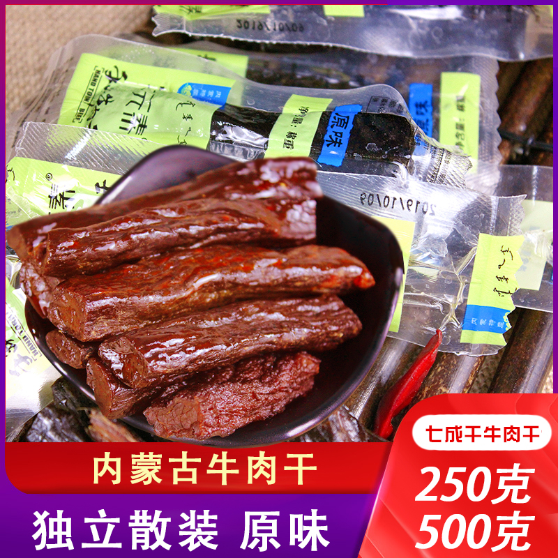 Nemonox Meat Dry 500g Small packaged bagged Inner Mongolia Teater Shredded Beef Jerky Meat Dry Raw Taste Spicy Meat Snacks
