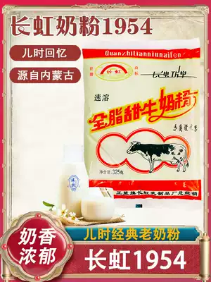 Changhong milk powder 325g Inner Mongolia specialty whole fat sweet milk powder Zhenglanqi adult student teenager breakfast instant