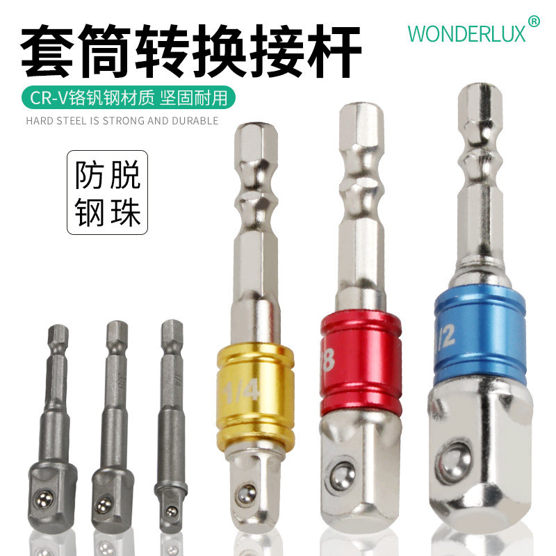 Hexagon shank rotating square rod sleeve lengthened electric screwdriver sleeve head connection rotary drill joint replacement Rod