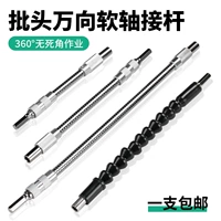 Универсальная электрическая отвертка, универсальное сверло