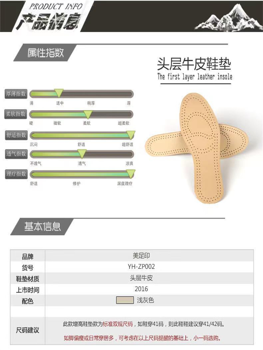Pure cowhide perforated latex insoles are cool and comfortable in summer, soft, breathable, sweat-absorbing and deodorant, can be cut at will