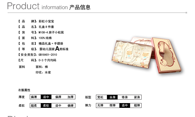 Coffret cadeau pour nouveau-né - Kit d accessoires M108-4 - Ref 1953201 Image 6