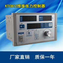 KTC812 Taper tension controller Magnetic powder tension controller Semi-automatic tension controller