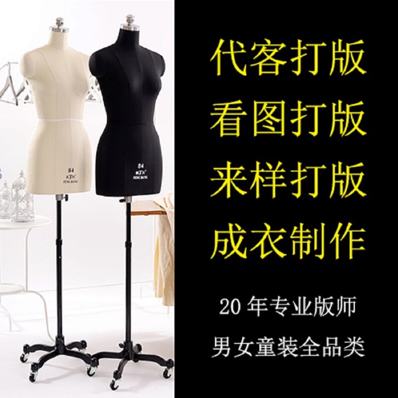 Clothing Pattern Making, Viewing Pictures, Sending Samples, Custom Pattern Making, Et Digital Pattern, Graduation Design, Hanfu, Women's Clothing, Men's Clothing