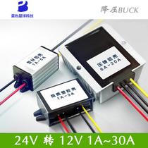 Понижающий модуль питания от 24 В до 12 В1A3A5A10A15A20A25A30A Преобразователь питания от 24 В до 12 В