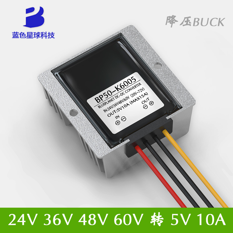 DC-DC24V36V48V60V turn 5V10A power converter LED on-board display voltage reduction power module