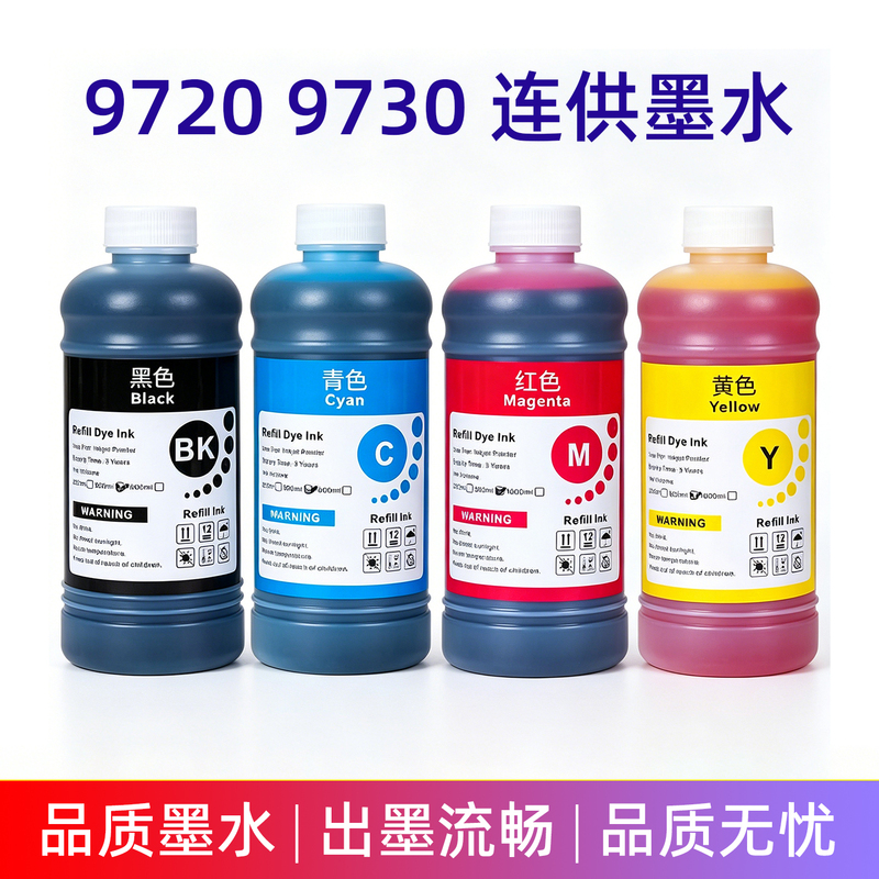 Suitable for Hp Original 9720 9730 Printer with Continuous Ink Supply Cartridge 938 Dye Ink 9110 9120 9130 Suitable for Hp Original 9720 9730 Printer with Continuous Ink Supply Cartridge 938 Dye Ink 9110 9120 9130