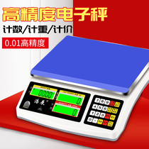 Haozhan electronic weighing platform scale high precision charging precision electronic weighing 0.01 grams commercial
