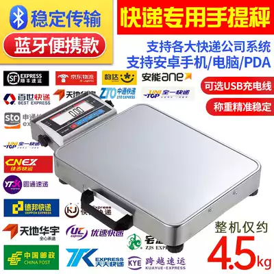 Haozhan Bluetooth electronic scale express scale dedicated commercial portable express weighing collection scanning wireless connection
