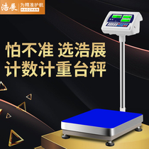 Haozhan Electronic Scale Bench Scale Commercial Scale Precision Precision Electronic Weighing High Precision Pole Weighing Cargo Weighing Factory