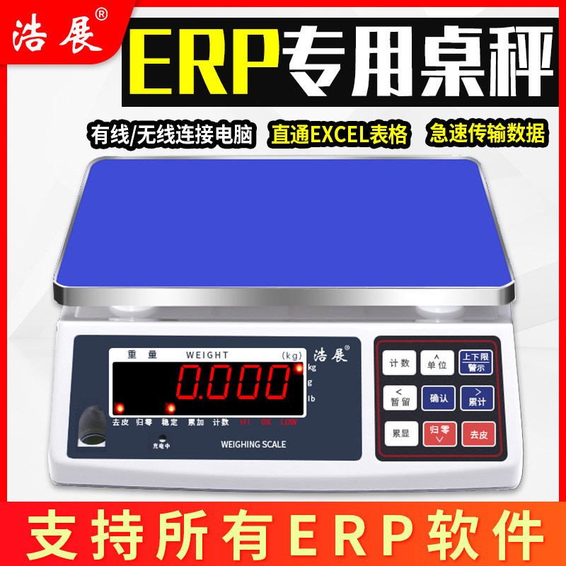 Haochan Poly Water Pool Bluetooth Scale Tube Easy Butler's family Borma Gang button Gate ERP straight through ZCS-30 Wireless ultra-connected computer