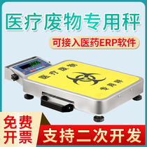 The special electronic scale for medical waste wireless Bluetooth scale supports the secondary development of docking weighing software connection terminals
