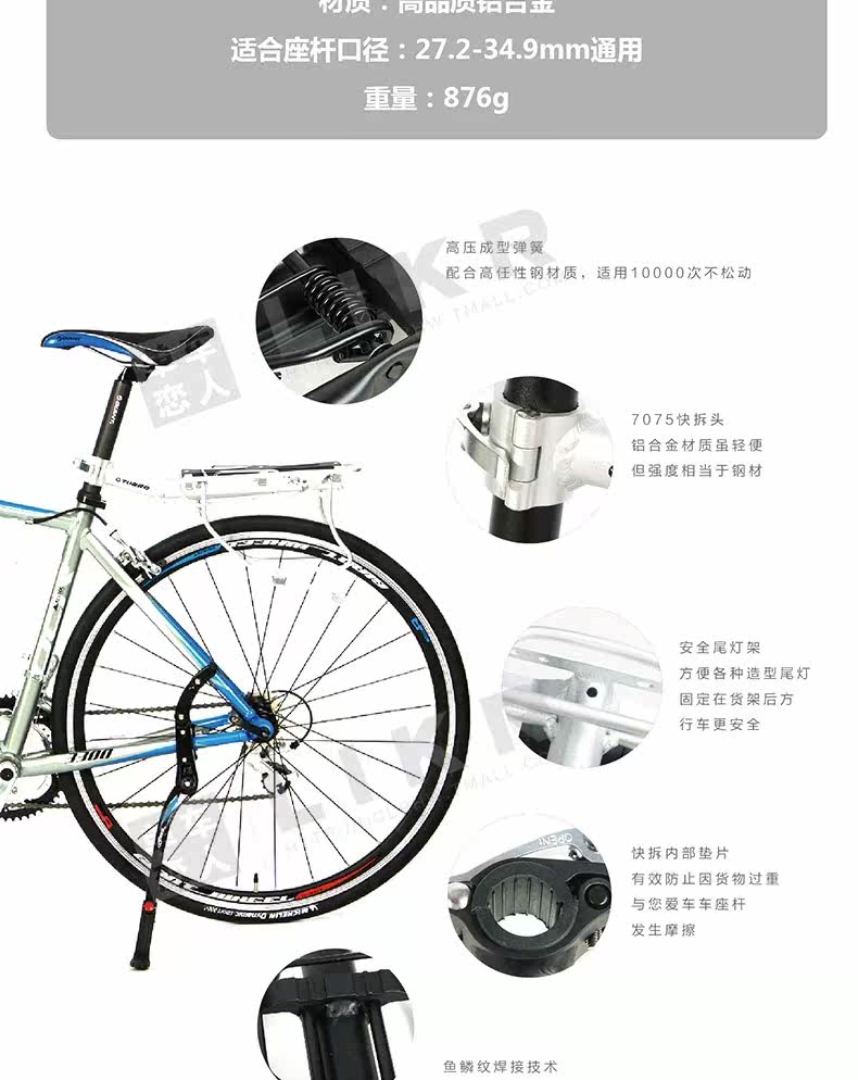 Porte-bagages pour vélo - Ref 2414476 Image 15