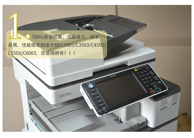 Máy in bản sao màu mới MP MP4503 C5503 C3503 C6003 2503 - Máy photocopy đa chức năng