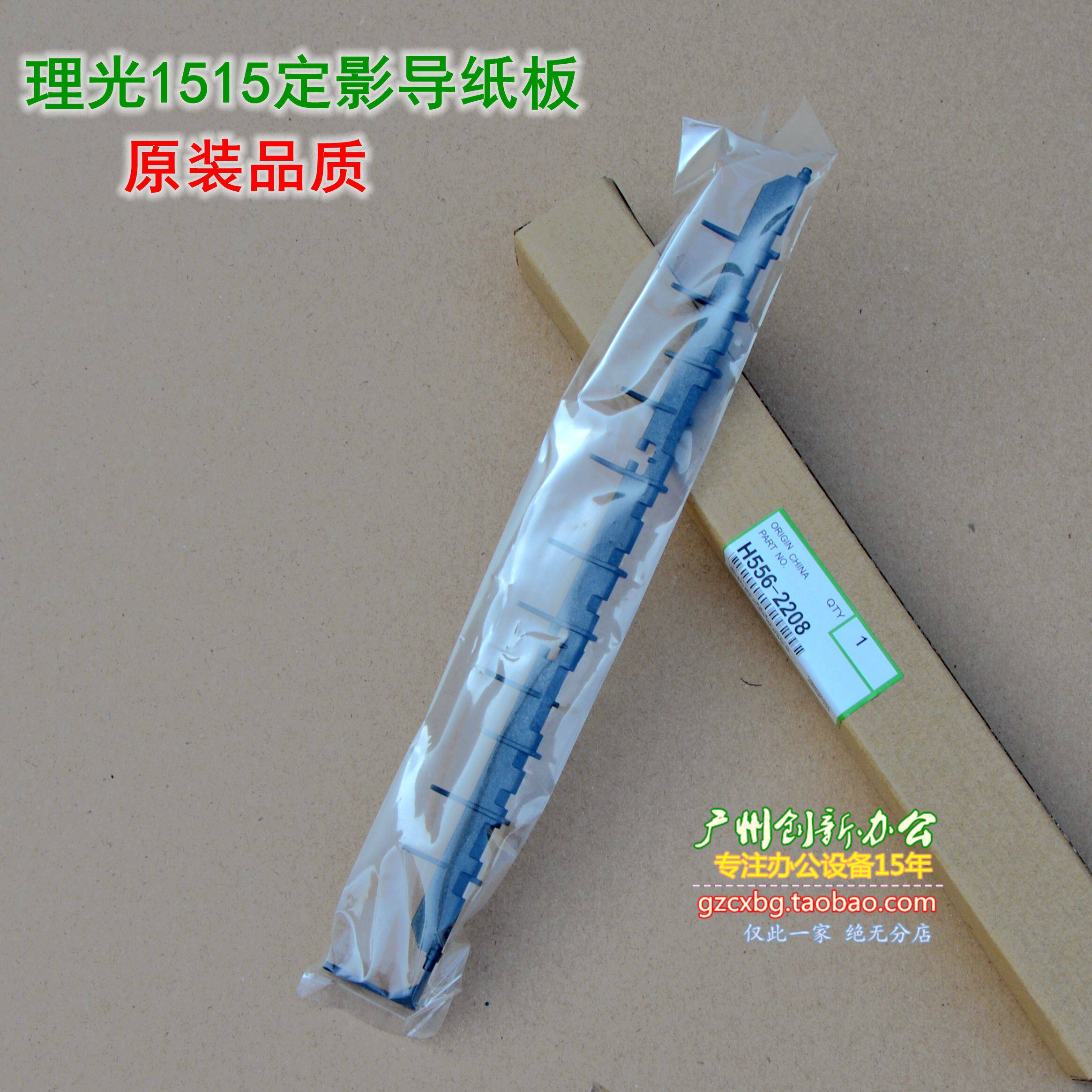 Rational Light Original Accessories 1515F 1515F 175L 1013201 Out Of Paper Guide Out Of Paper Detection Rods Sensor Components