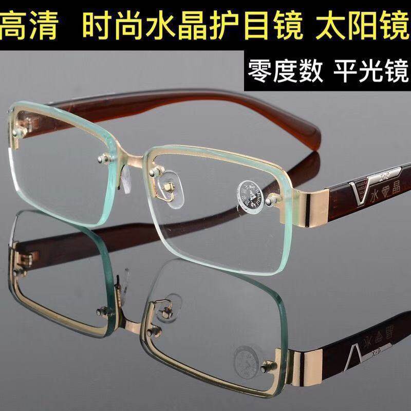 Donghai natural crystal glasses men and women high-end stone glasses cool eyeglasses middle-aged and elderly anti-radiation flat mirrors