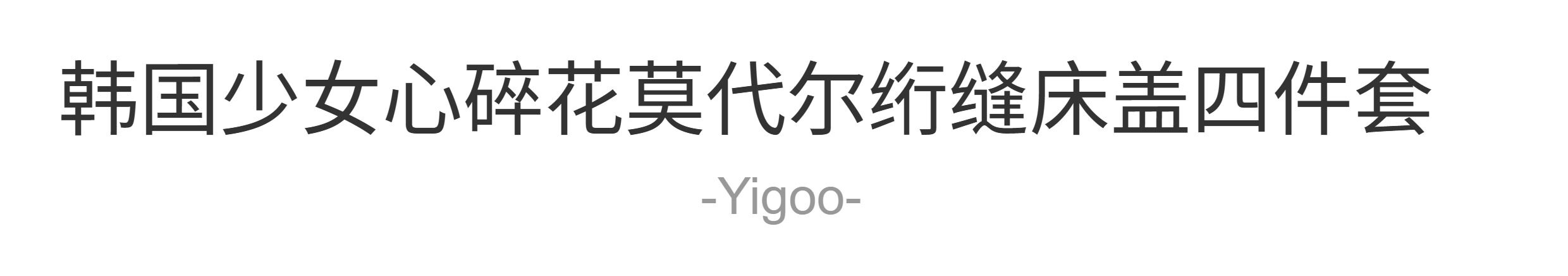 Летний корейский охлаждающий модал двусторонний с мелким цветочным принтом стеганое покрывало летнее одеяло комплект из 3-4 предметов с ватной простыней