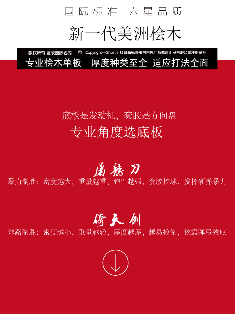 Du Fu đơn elm vợt bóng bàn veneer Ping Pong tấm dưới cùng Bàn tennis sàn dù sao keo dài bộ bàn bóng bàn