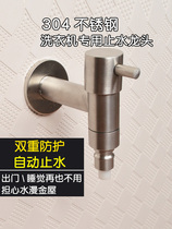 304 stainless steel water nozzle 90 degrees angle valve lengthened buckle type intelligent washing machine special tap shedding water