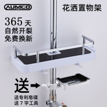 Bathroom shower room shower lifting rod storage rack non-punching toilet bathroom bathroom bathroom shower-free tray shelf
