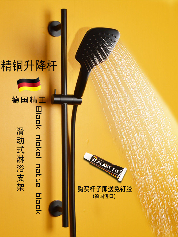 Black Shower Holder Cradle Shower Lift Rod Full Copper Free Punch 304 Stainless Steel Shower Lift Rod Frosted Matt