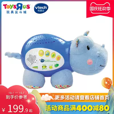 Toys R US Vyida Little Hippo Sleeping Baby Soothing Doll Luminous Projection Story Machine 61905